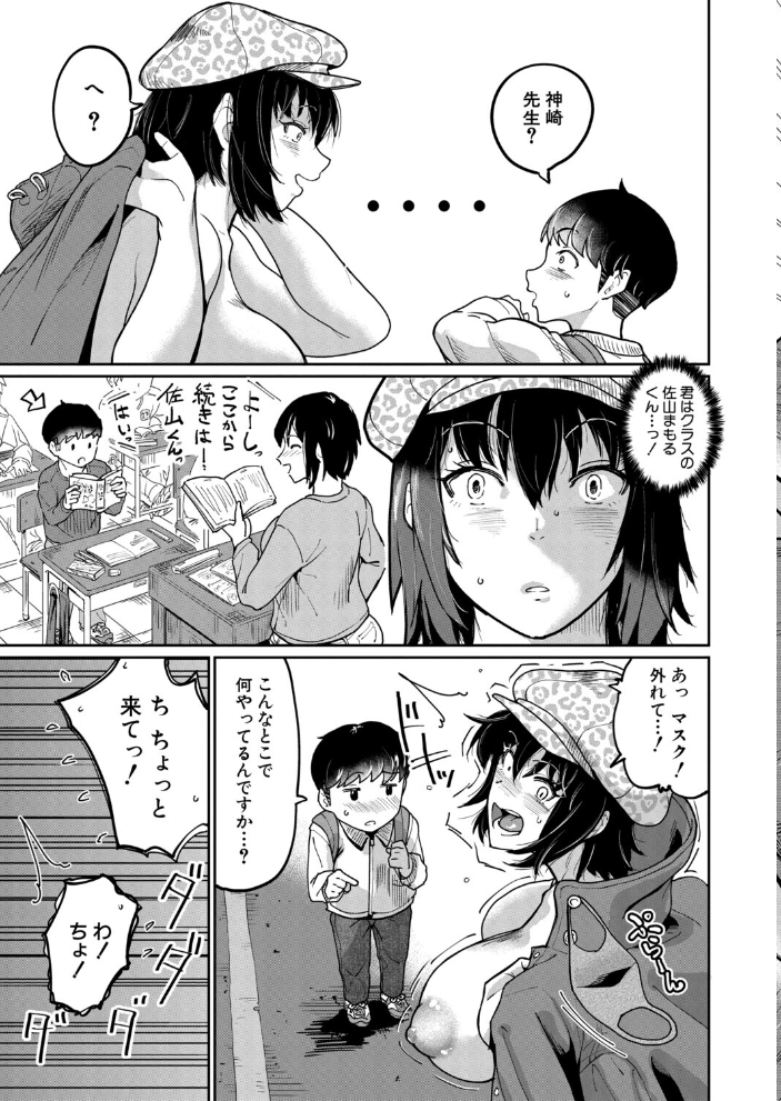 少年の無理やり性体験 【空蜂ミドロ hentai アダルト漫画】 サンプル画像