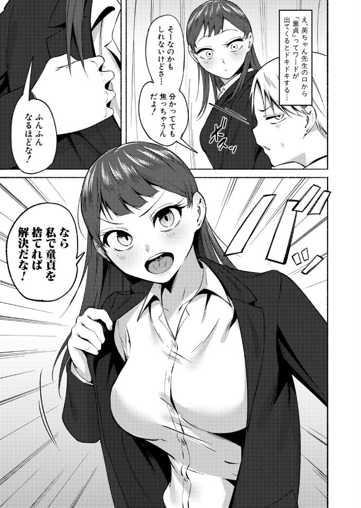 童貞食べちゃう系教師 【フェチ男 hentai アダルト漫画】 サンプル画像