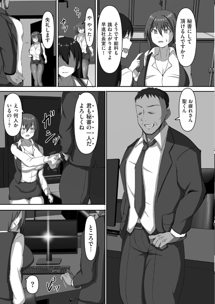 種付け会社の罠 【川口藍 hentai アダルト漫画】 サンプル画像