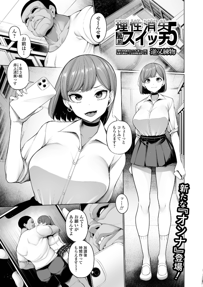 コミック刺激的SQUIRT!! Vol.71 【仁志田メガネ 逆又練物 黒咲俊 でんぱゆっくり 吉田鳶牡 ホノオノ 一水社編集部 hentai アダルト漫画】 サンプル画像