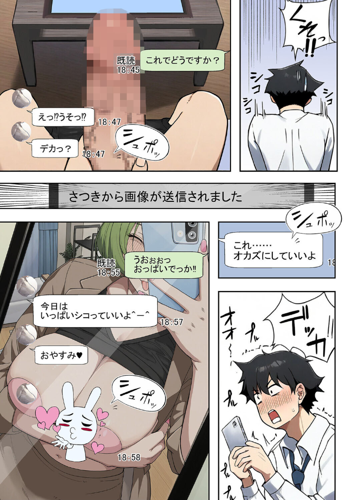 人妻戦隊エロレンジャー 第六話 裏アカ熟女の弱点 【エロの定食屋 hentai アダルト漫画】 サンプル画像