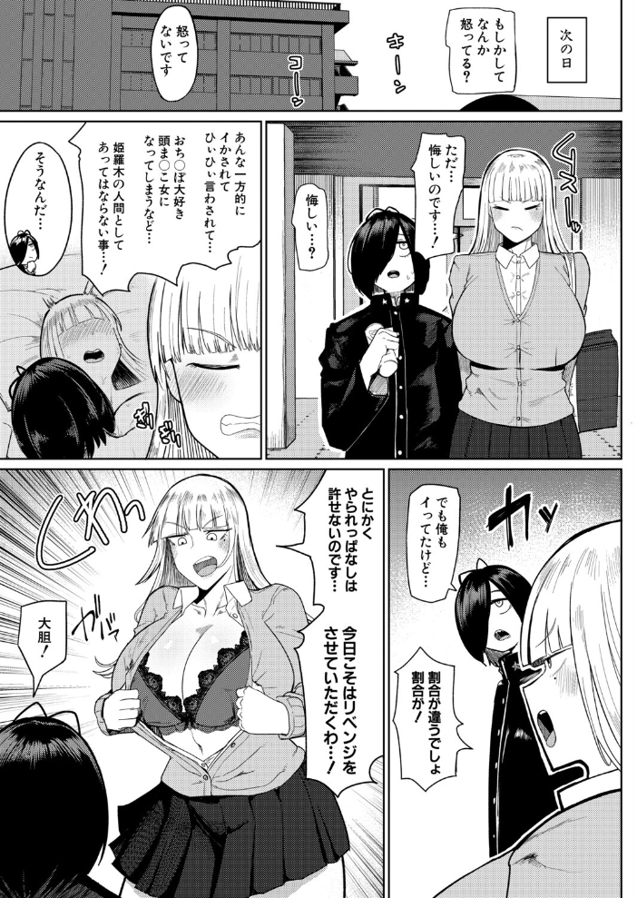 の゛ぉっブレス・お゛っブリージュ【前編】 【不嬢女子 hentai アダルト漫画】 サンプル画像