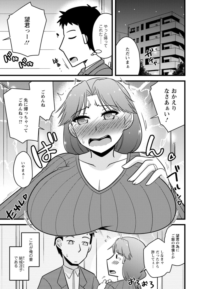 年上カノジョの堕とし方 【神宮小川 hentai アダルト漫画】 サンプル画像