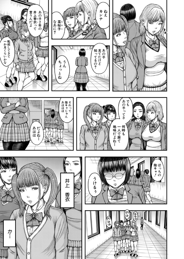 先輩と後輩ふたなり（冬野くらゆき）【hentai エロ漫画】 サンプル画像
