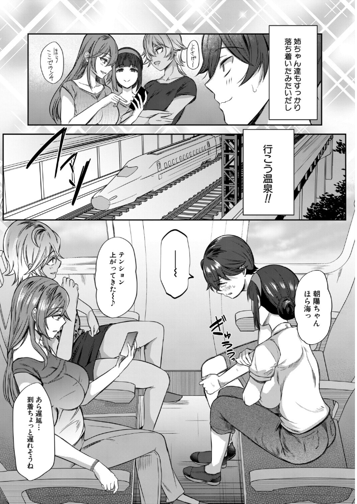 僕と過保護な姉ちゃん達との性交〈最終話〉(秋無ナツヲ)【hentai エロ漫画】 サンプル画像