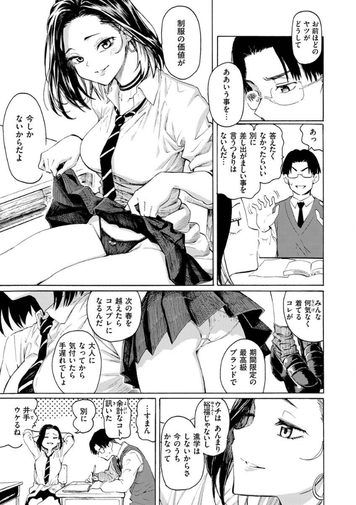 花 flowers 【藤丸 hentai アダルト漫画】 サンプル画像