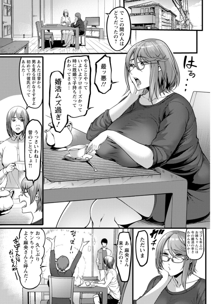 壁尻の部屋 【れむ hentai アダルト漫画】 サンプル画像