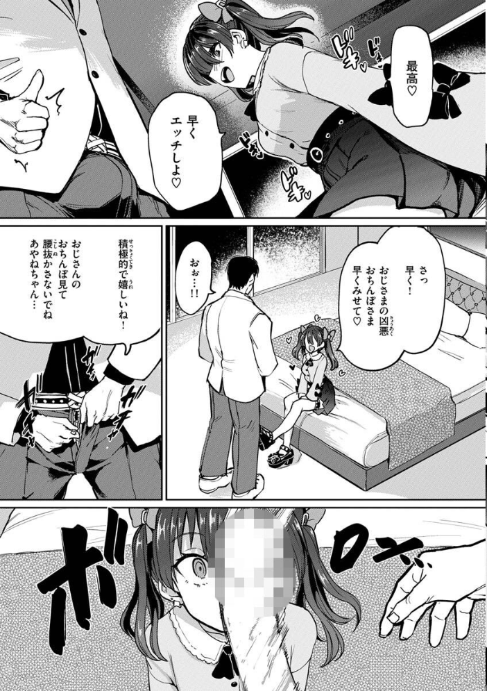 Pet Girl【単行本版】 【あおむし hentai アダルト漫画】 サンプル画像