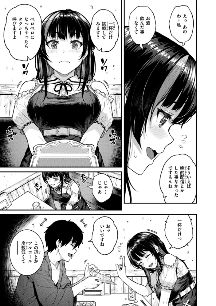 欲しがりッ娘 【さじぺん hentai アダルト漫画】 サンプル画像