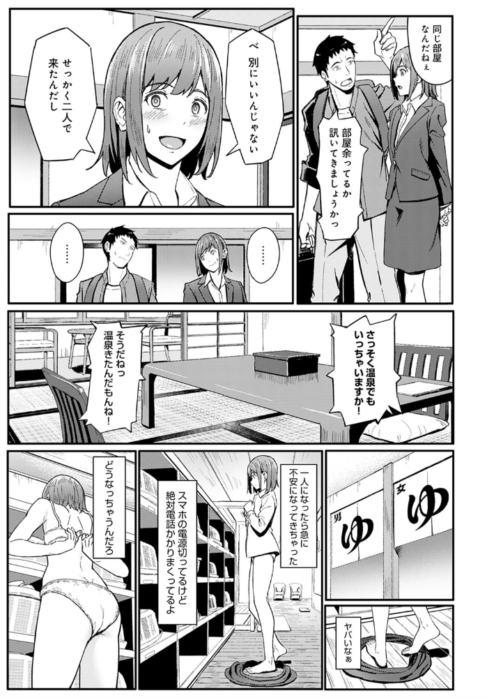 一泊二日逃避行 【アシズキ hentai アダルト漫画】 サンプル画像