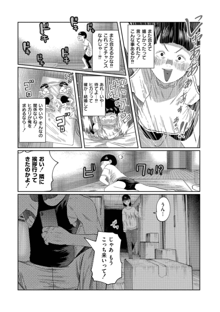 もう、君でイキたくない。【単行本版】 【てぃーろんたろん COMIC快艶編集部 hentai アダルト漫画】 サンプル画像