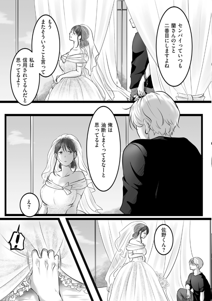 レンズの奥の純白【hentai エロ漫画】 サンプル画像
