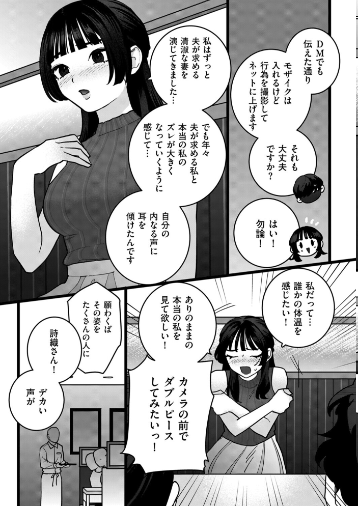 エキセントリック人妻処女【hentai エロ漫画】 サンプル画像