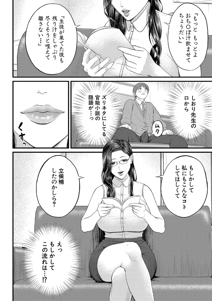 淫乱女教師と僕【1話試し読み付き】 【汐乃コウ MUJIN編集部 hentai アダルト漫画】 サンプル画像