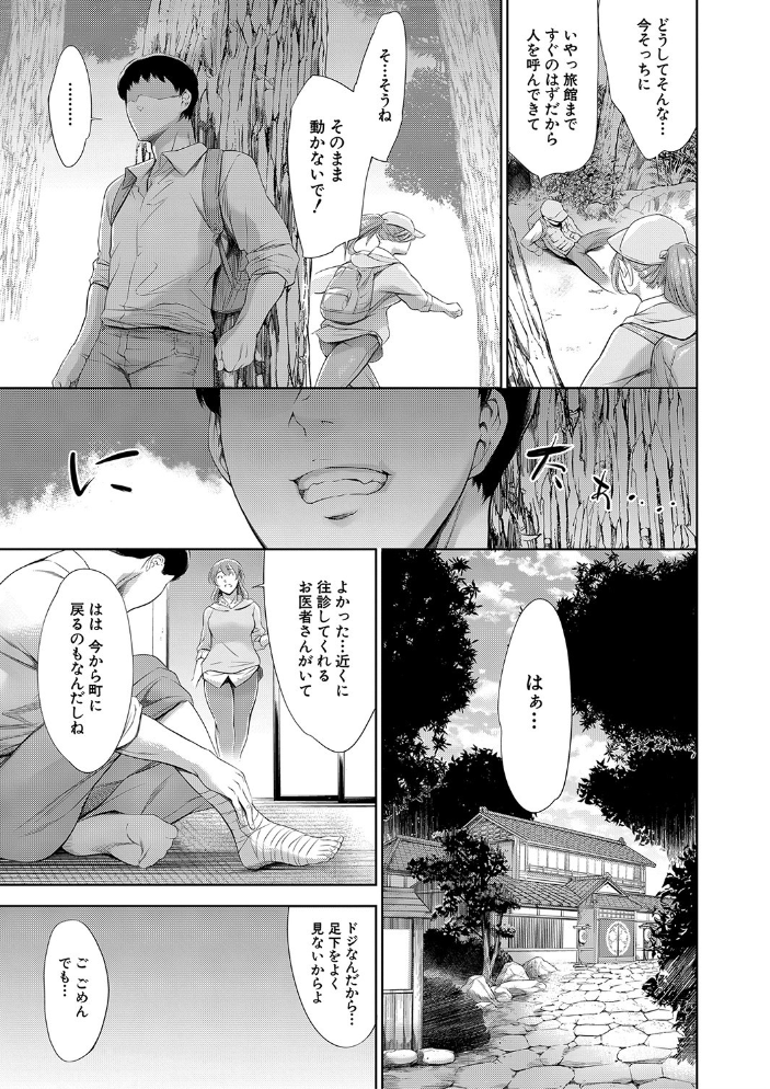 あなたの奥さん浮気してますよ【1話立ち読み付き】 【まぐろ帝國 MUJIN編集部 hentai アダルト漫画】 サンプル画像