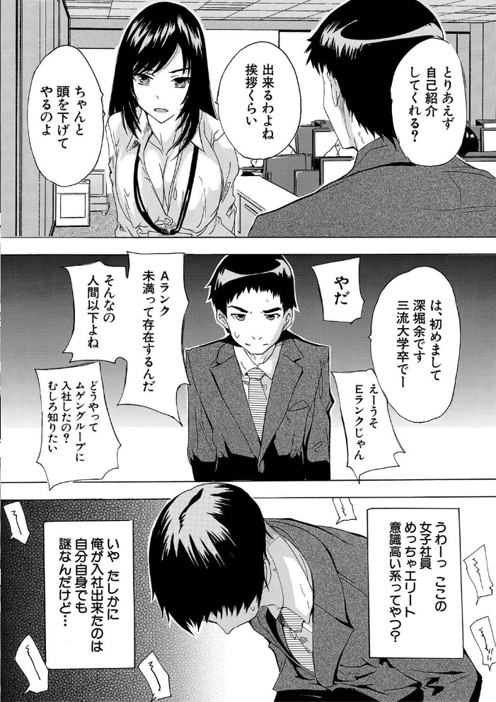 催淫！全裸会社【1話立ち読み付き】 【奈塚Q弥 MUJIN編集部 hentai アダルト漫画】 サンプル画像