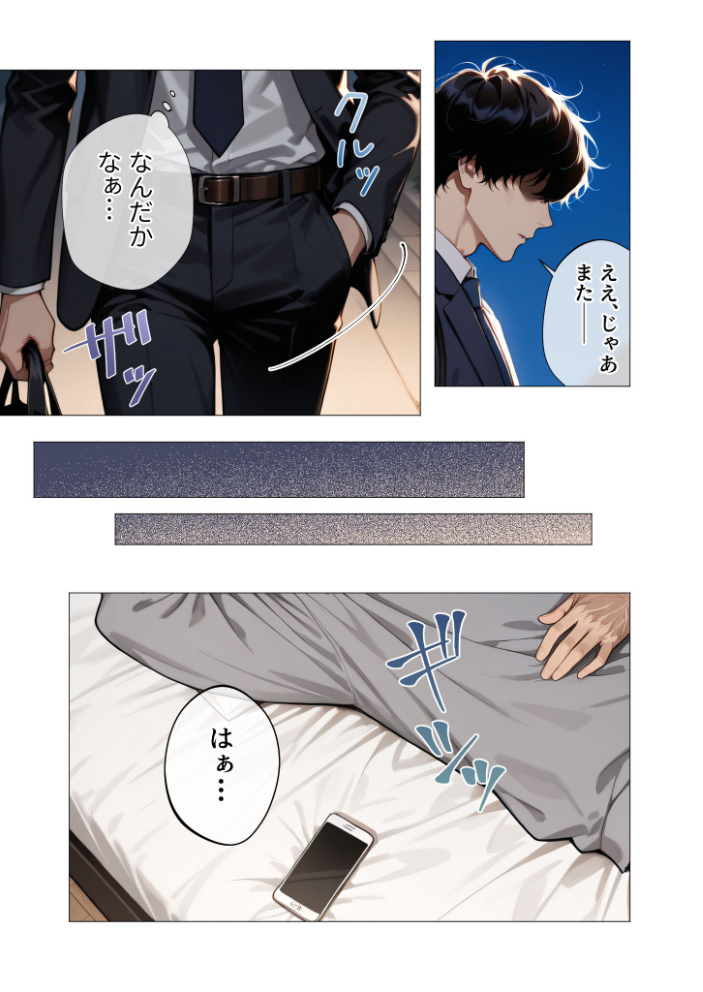 真っ白な花嫁が性愛に堕ちるまで(3)〜先輩、俺だけのモノになってよ〜【hentai エロ漫画】 サンプル画像