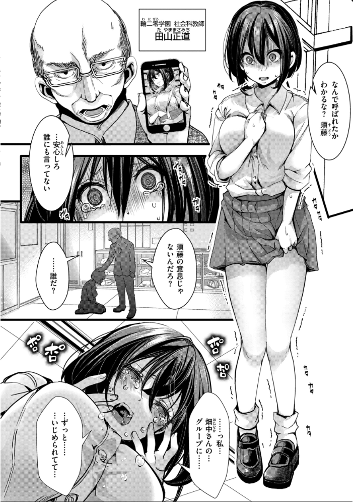 舐めプ女わからせマニュアル【デジタル版限定おまけ付き】 【hal hentai アダルト漫画】 サンプル画像