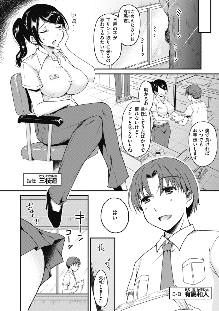 臨床学園 【姫野こもも hentai アダルト漫画】 サンプル画像