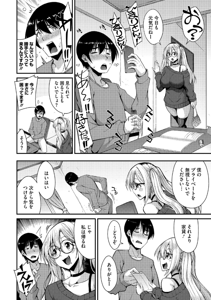 私でヌイていきませんか? 【のこっぱ hentai アダルト漫画】 サンプル画像