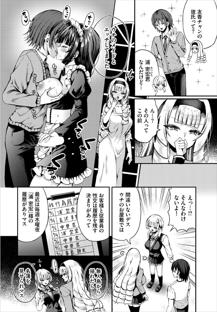 遭難したら無人島で中出し放題 合本版8 【はざくらさつき 西りょう コミックバベル編集部 hentai アダルト漫画】 サンプル画像