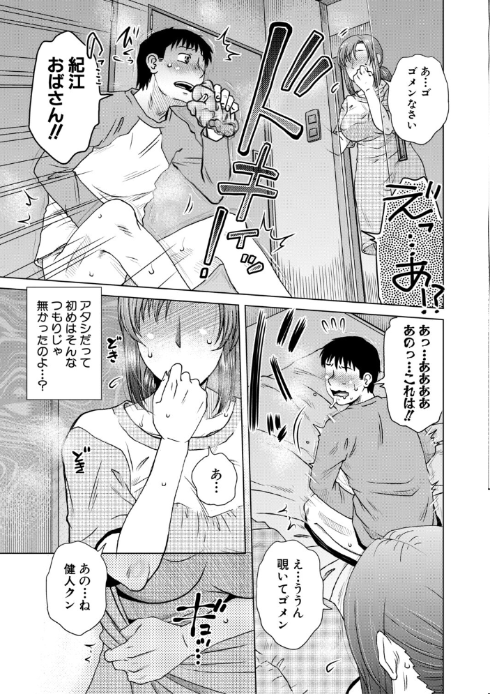 代用牝【1話試し読み付き】 【胡桃屋ましみん MUJIN編集部 hentai アダルト漫画】 サンプル画像