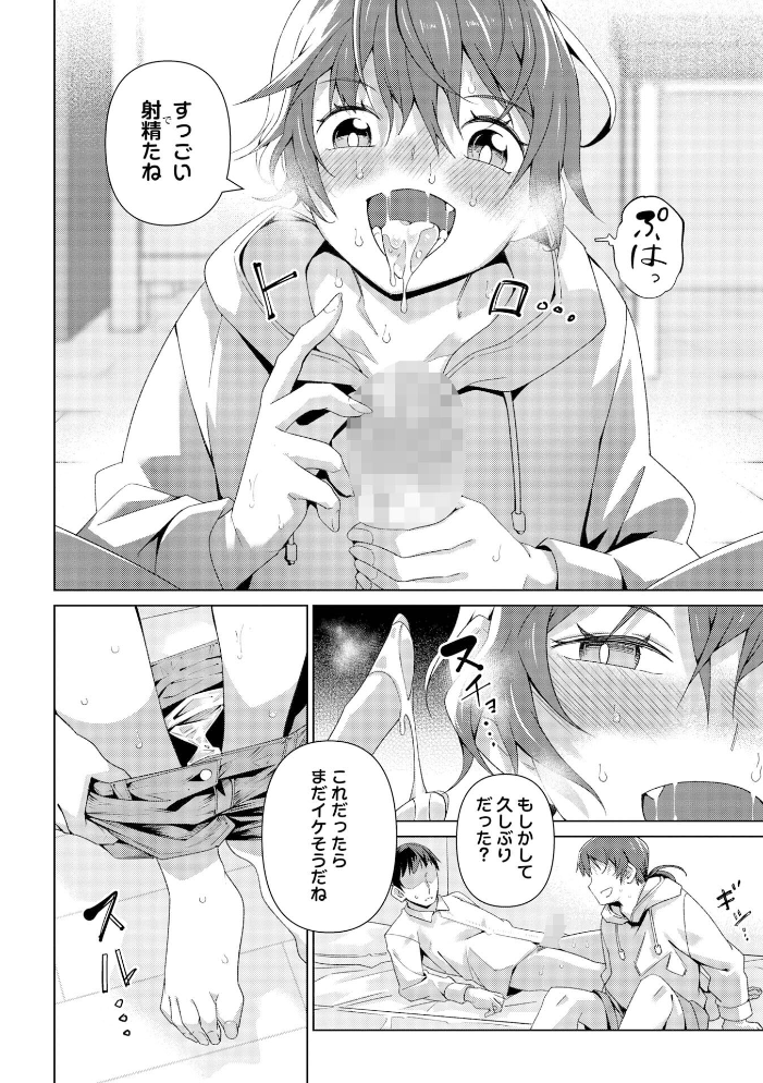 るっくあっぷ！【hentai エロ漫画】 サンプル画像