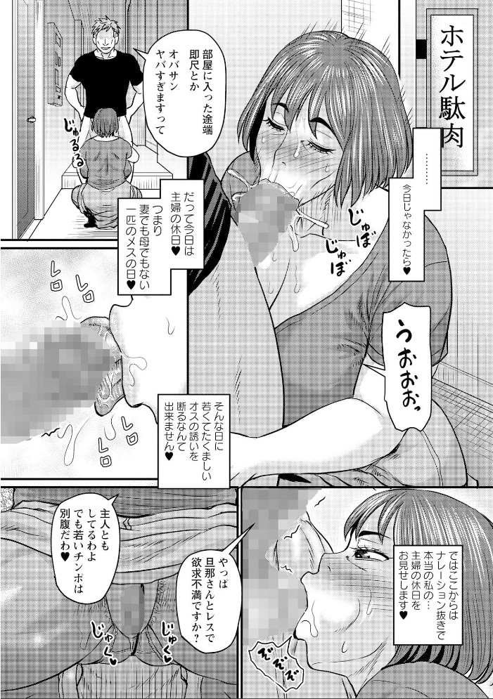 ある主婦の休日【hentai エロ漫画】 サンプル画像