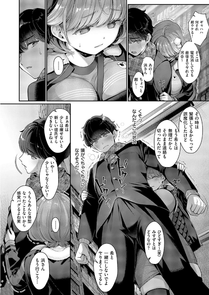 そのままの君が好き 【Karl hentai アダルト漫画】 サンプル画像