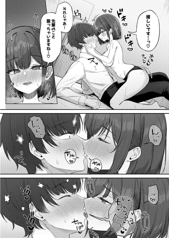 近すぎます！黒川さん！！【hentai エロ漫画】 サンプル画像