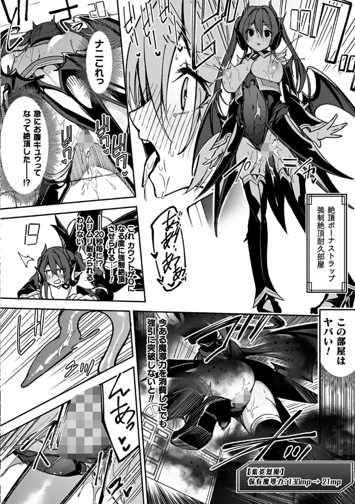 淫辱迷宮 〜エロトラップで乱れ咲く魔勇〜 【へたれん hentai アダルト漫画】 サンプル画像