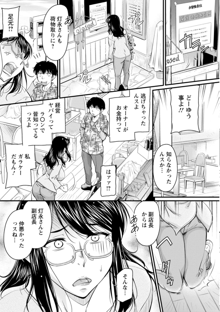 屈辱肉熱女史 【かねことしあき hentai アダルト漫画】 サンプル画像