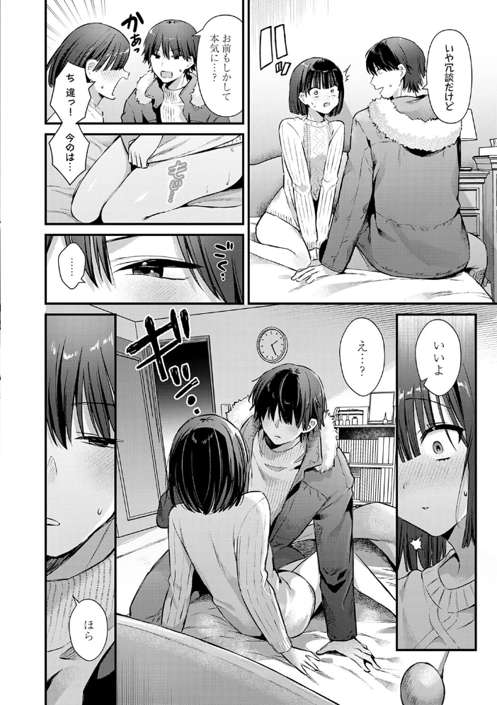 ゆあぴゅあ【デジタル特装版】 【餅田こゆび hentai アダルト漫画】 サンプル画像