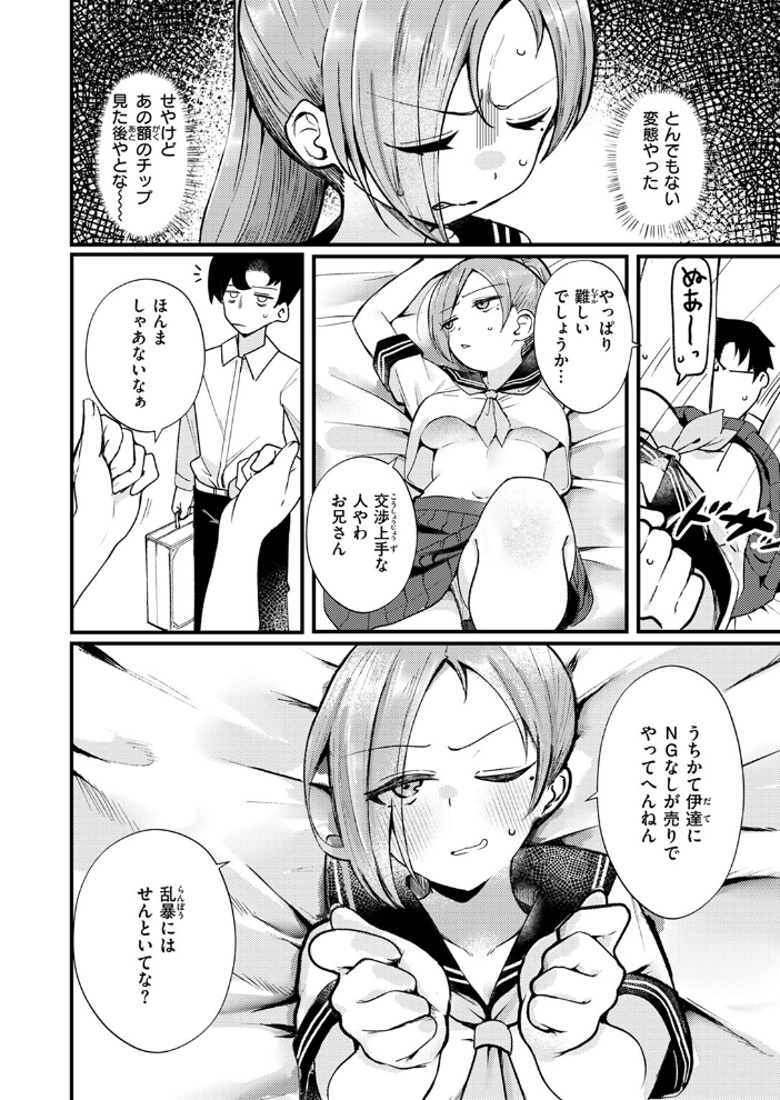 NG! 【鶴賀 hentai アダルト漫画】 サンプル画像
