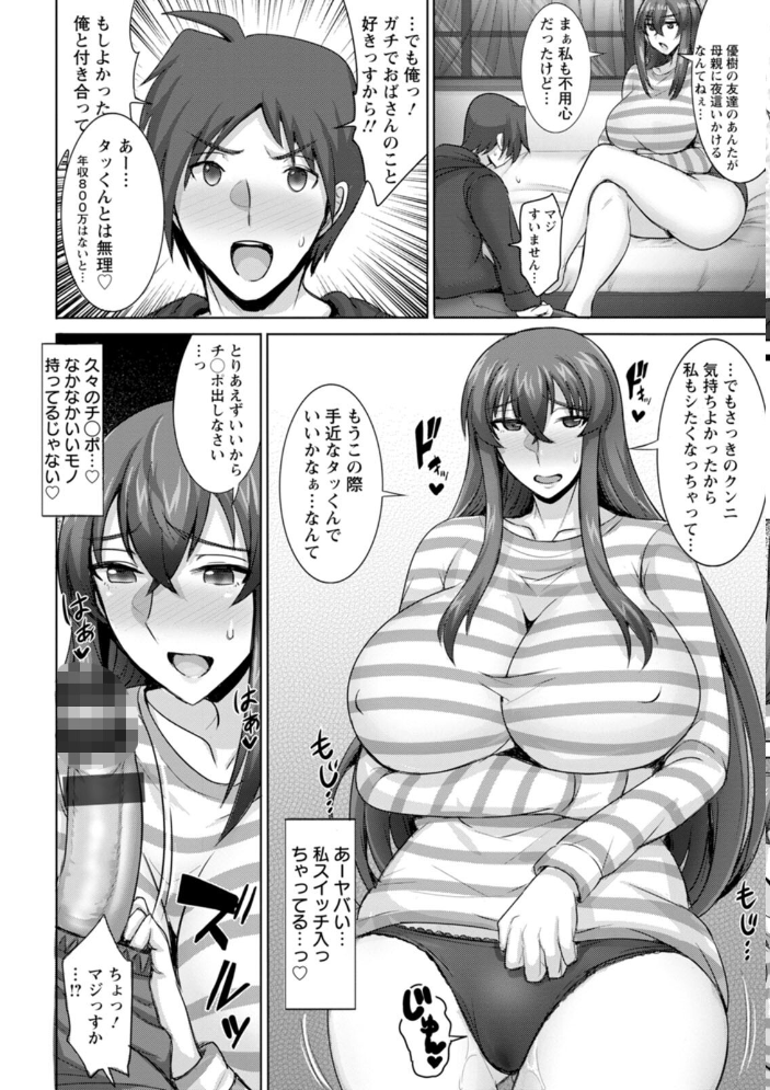 濡妻の寝室 【ジャン・ルイ hentai アダルト漫画】 サンプル画像
