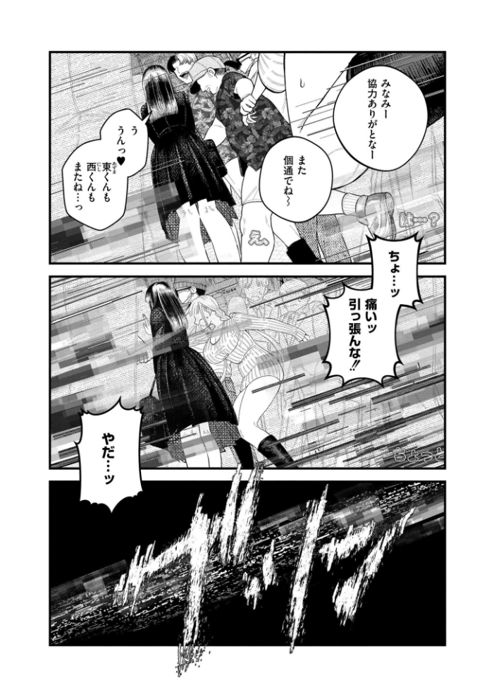 【承認欲求】私刑ネキの理解らせ配信はこちら↓【hentai エロ漫画】 サンプル画像
