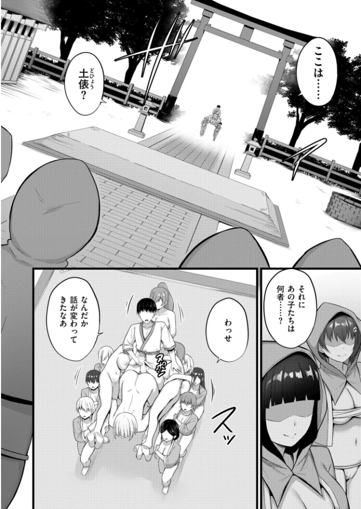 孕ませ流遇ハーレム島 第6話【hentai エロ漫画】 サンプル画像
