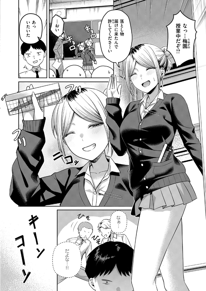 保健室のつかい方【hentai エロ漫画】 サンプル画像