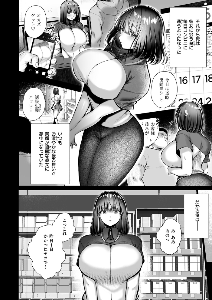 オレの愛莉【hentai エロ漫画】 サンプル画像