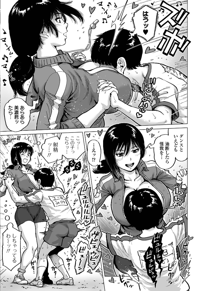 性の悦び先生 【keso hentai アダルト漫画】 サンプル画像