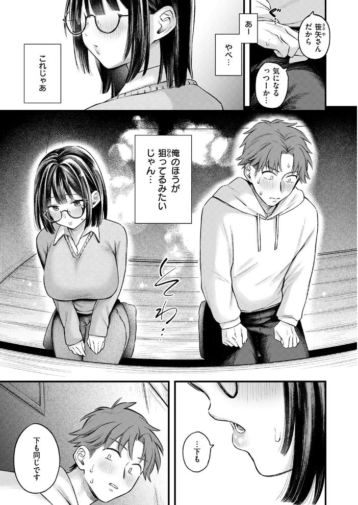 好きになってもいいですか【hentai エロ漫画】 サンプル画像