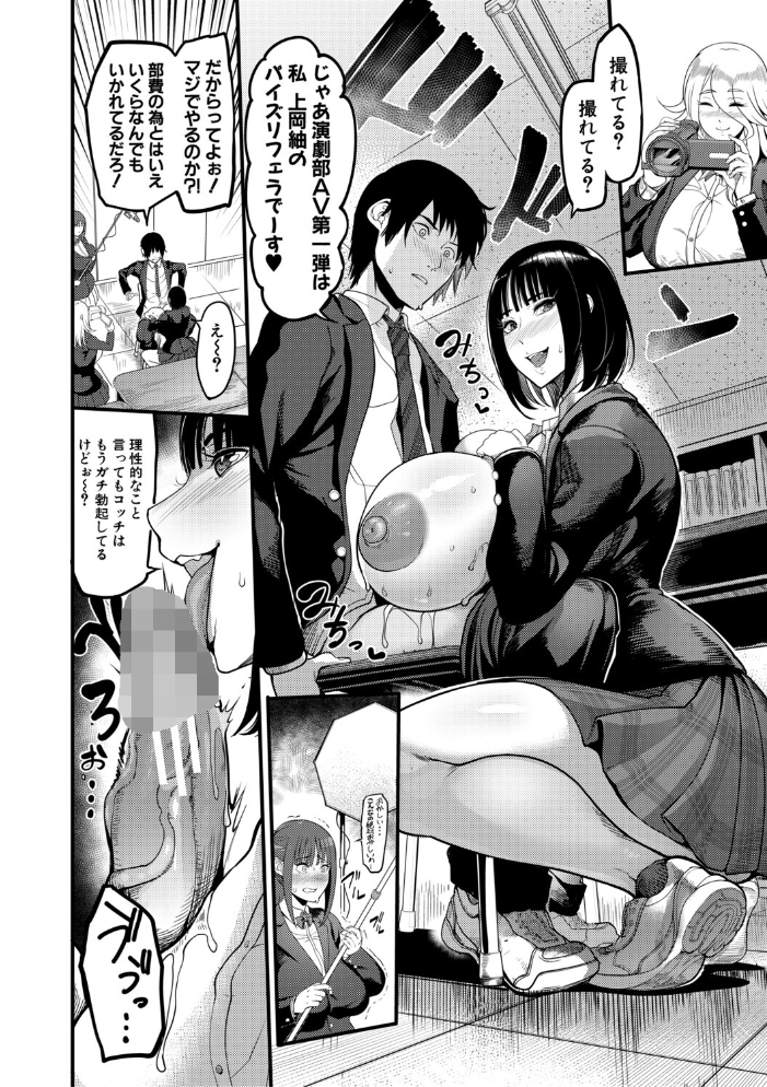 放課後爆乳セックス部【1話試し読み付き】 【れむ MUJIN編集部 hentai アダルト漫画】 サンプル画像