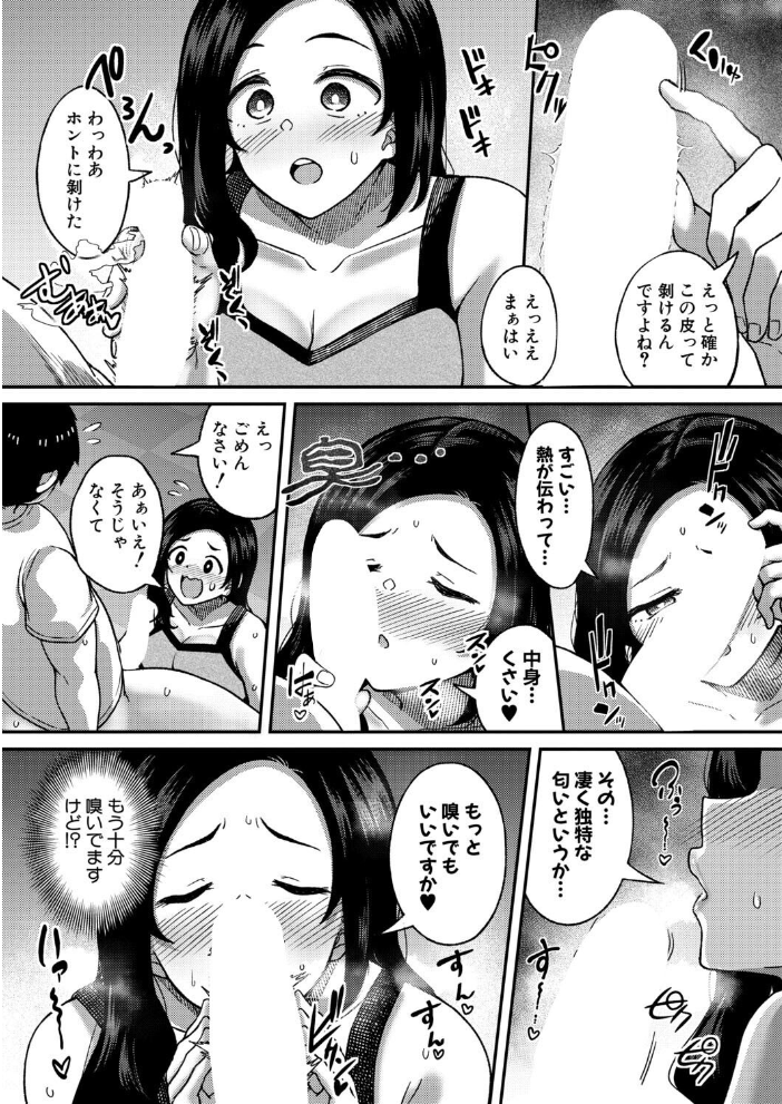 ムキ無知トレーニング【hentai エロ漫画】 サンプル画像