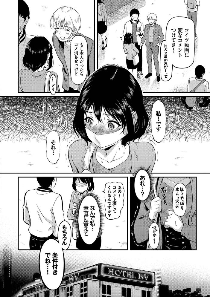女はイッても終わらない 【FANZA限定】【デジタル特装版】 【宏式 コミックバベル編集部 hentai アダルト漫画】 サンプル画像