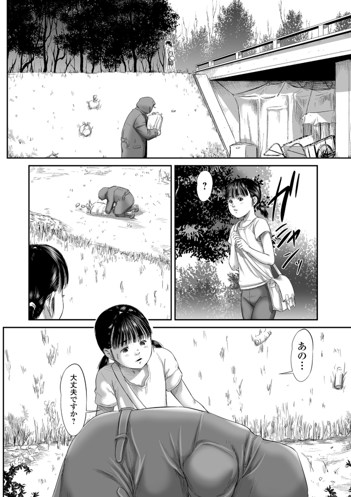 路傍の砂利 【心島咲 hentai アダルト漫画】 サンプル画像