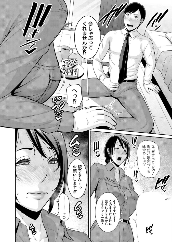 教え子の母親 -from 友達の母親-【第2話】【hentai エロ漫画】 サンプル画像