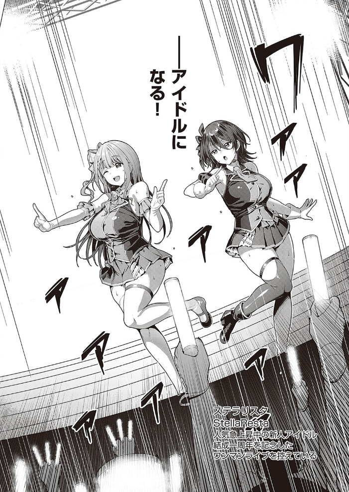 Corrupted party〜堕ちた乙女達〜 【デジタル特装版】 【左藤空気 hentai アダルト漫画】 サンプル画像