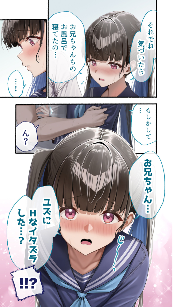 カノつく！ 〜あなた好みの彼女を作ろう。〜 柏木柚子編（1）【hentai エロ漫画】 サンプル画像