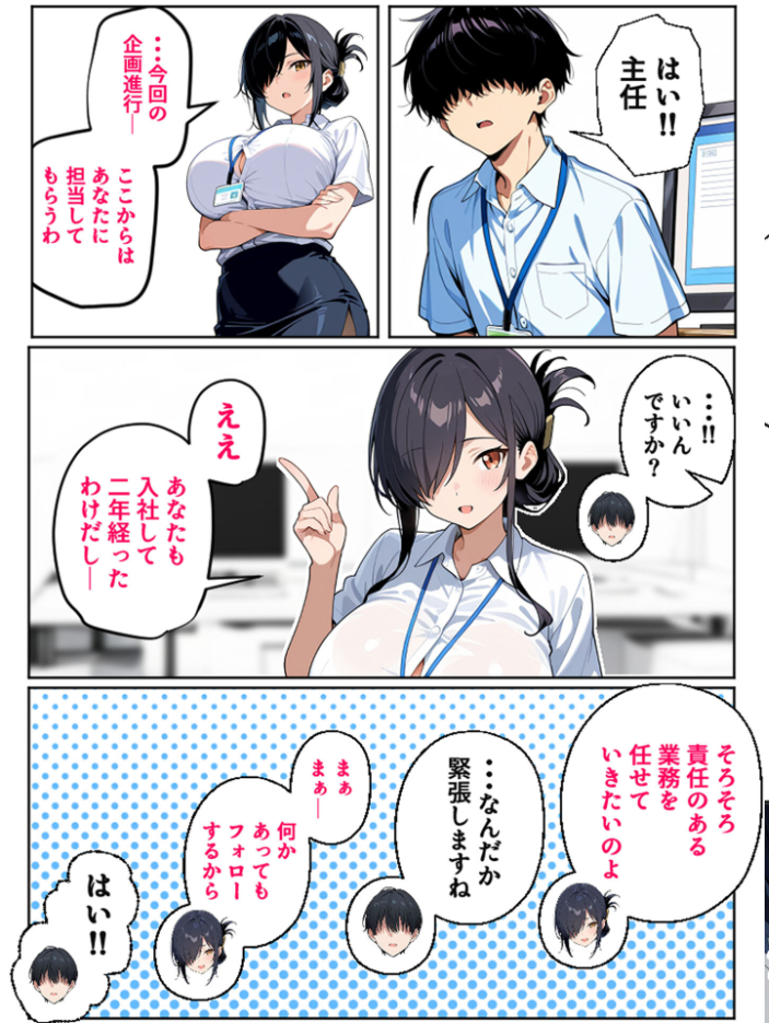 上司彼女が堕ちるまで【単話】（1） モザイク版【hentai エロ漫画】 サンプル画像