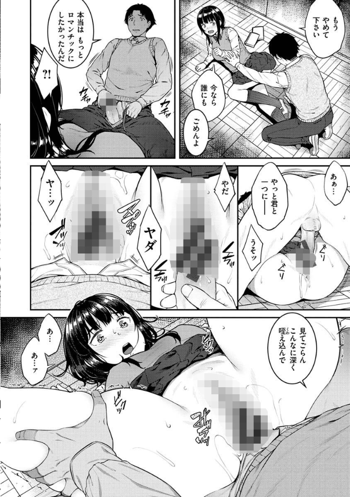 言いなりッ娘 【さじぺん hentai アダルト漫画】 サンプル画像